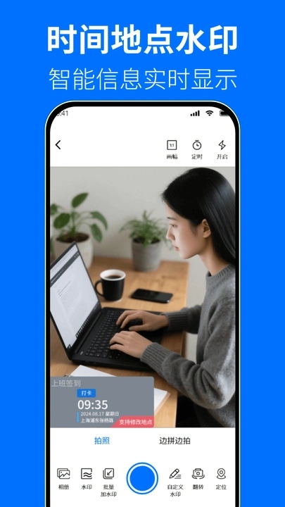 高清自定义水印相机3