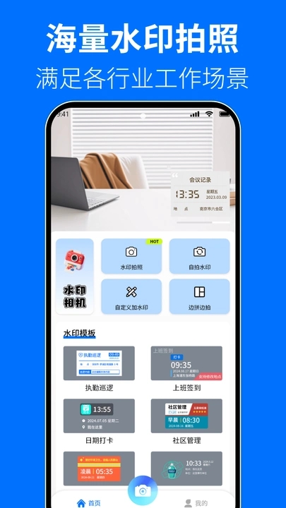 高清自定义水印相机4