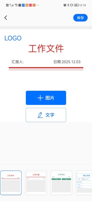 高清自定义水印相机