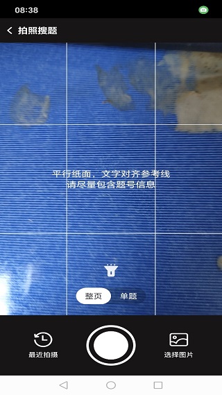 免费作业搜题通