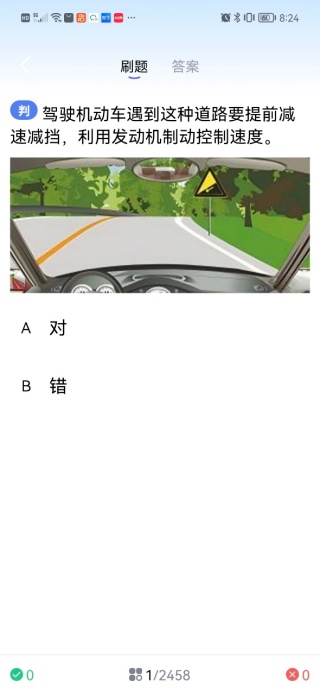 轻松过驾考小助手