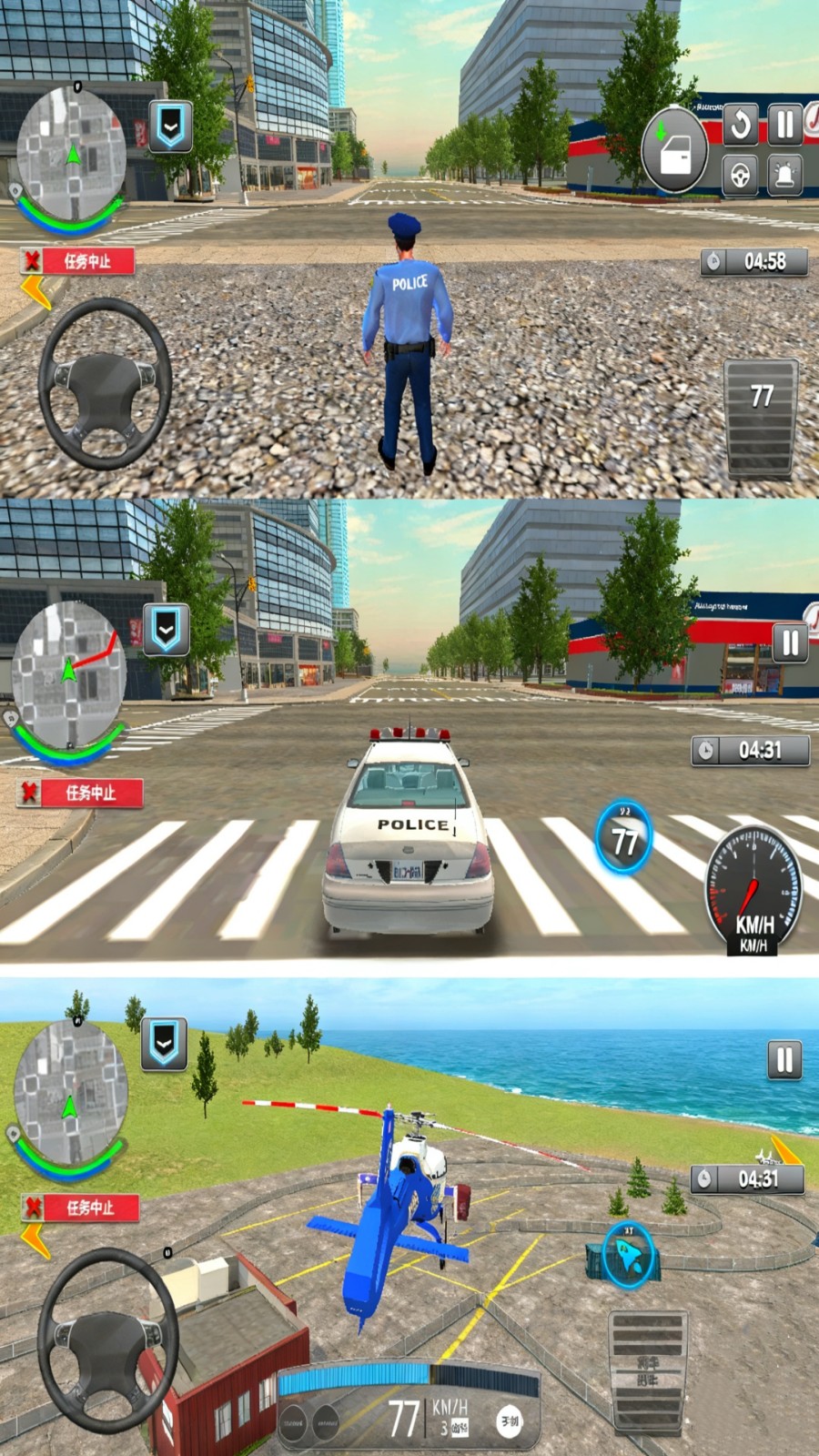 真实警车驾驶2