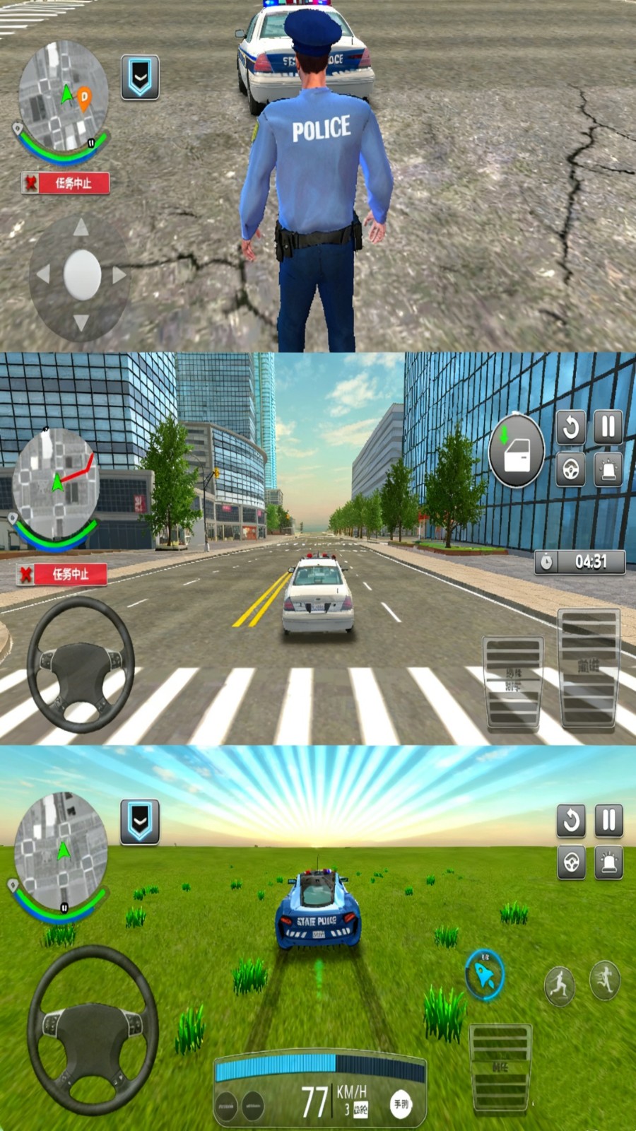 真实警车驾驶4