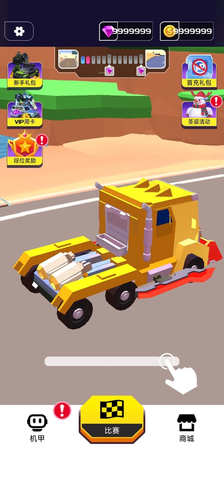 粉碎汽车机器人赛车4