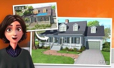 房产达人最新版本1