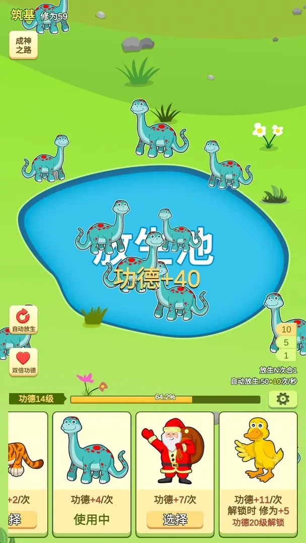 放生模拟器最新版3