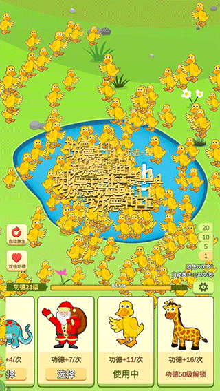 放生模拟器最新版