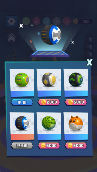 滚动吧球球向前冲