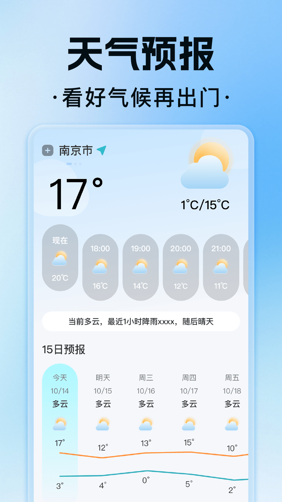 手机导航高清地图2