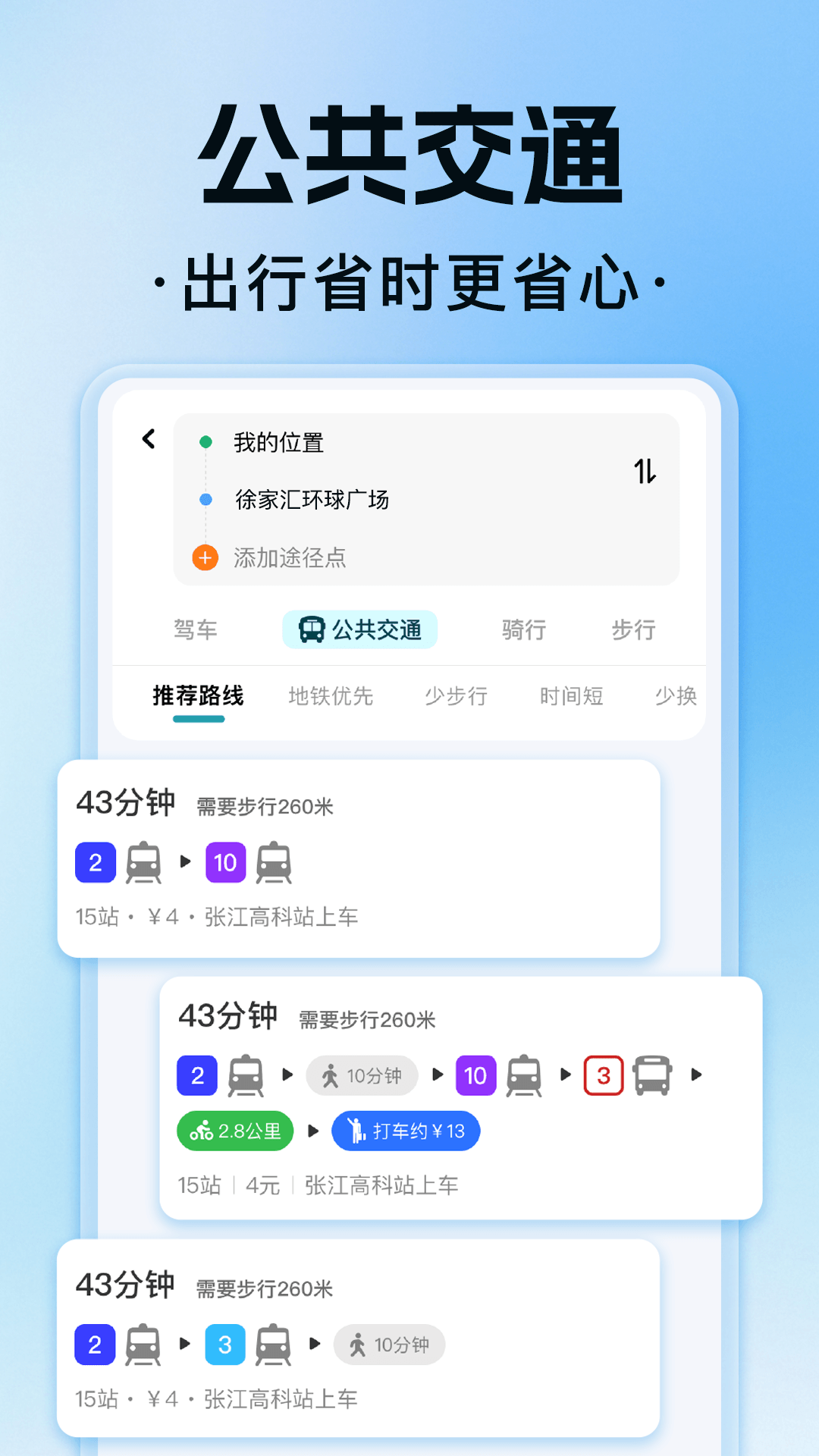 手机导航高清地图4