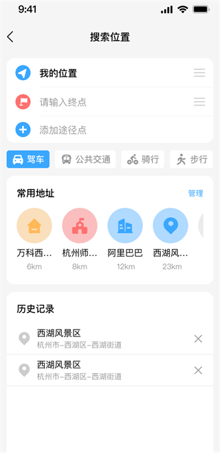手机导航高清地图
