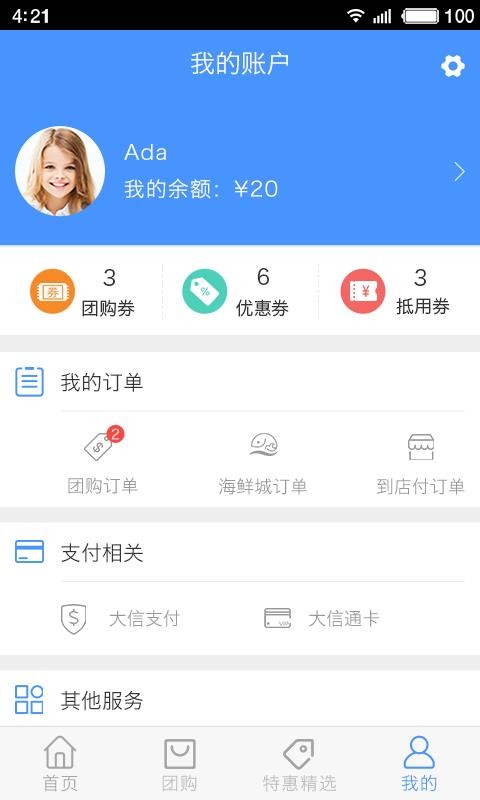 大信通1