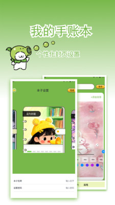 小记录轻量日记3