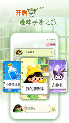 小记录轻量日记4