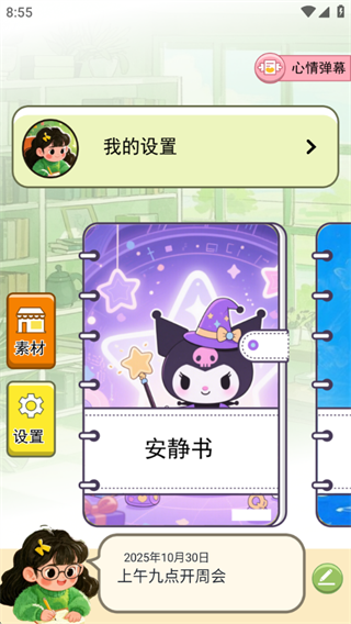 小记录轻量日记