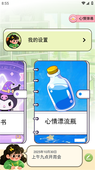 小记录轻量日记