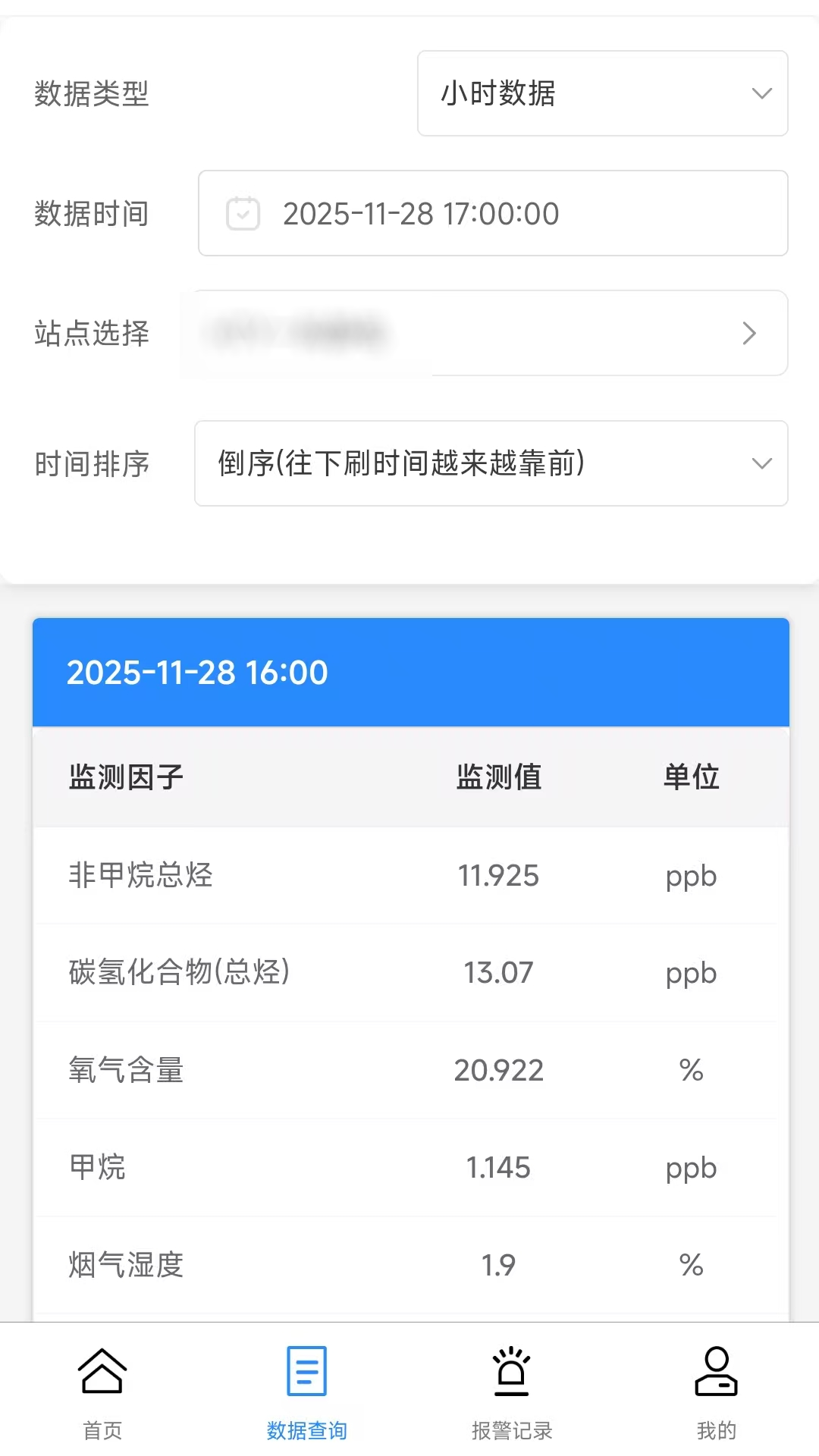 智慧环保管理系统1