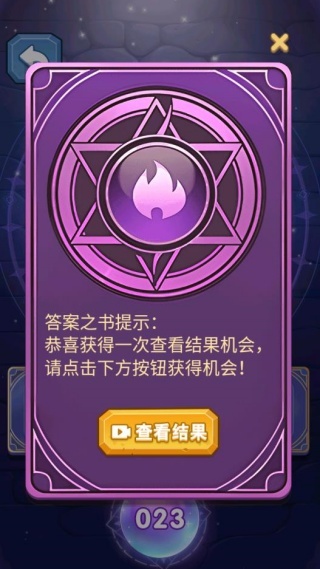神秘魔镜预言
