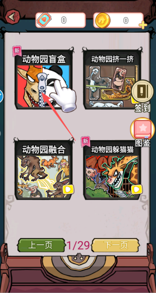 沉浸式立体贴纸