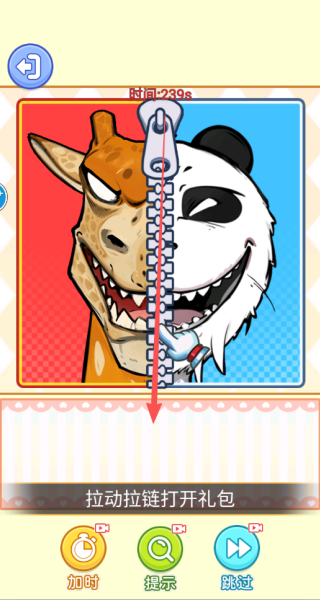 沉浸式立体贴纸