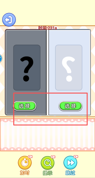 沉浸式立体贴纸