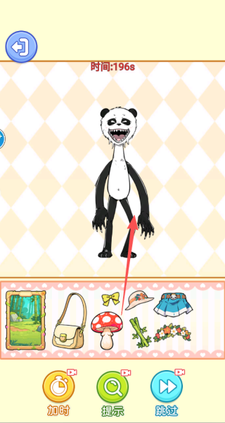 沉浸式立体贴纸