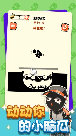 火柴人画线合集2