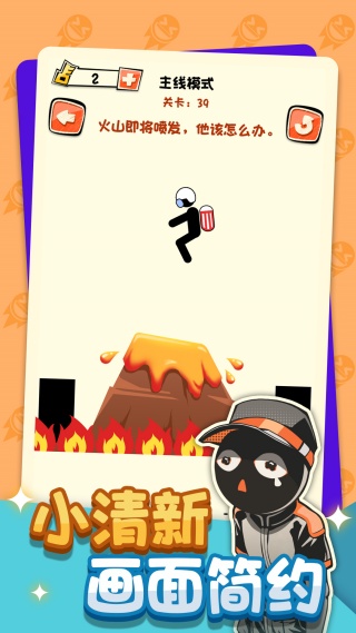 火柴人画线合集3