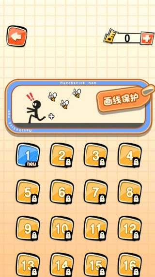 火柴人画线合集