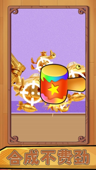 合成山海经异变1