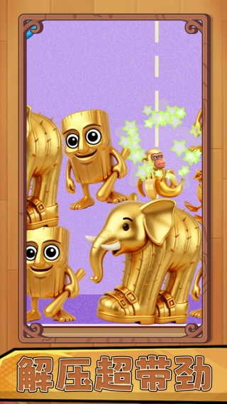 合成山海经异变2