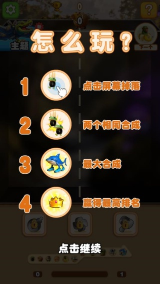 合成山海经异变