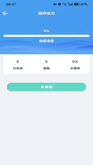 违章代码快查