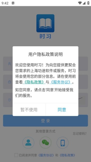 国泰海通移动学习