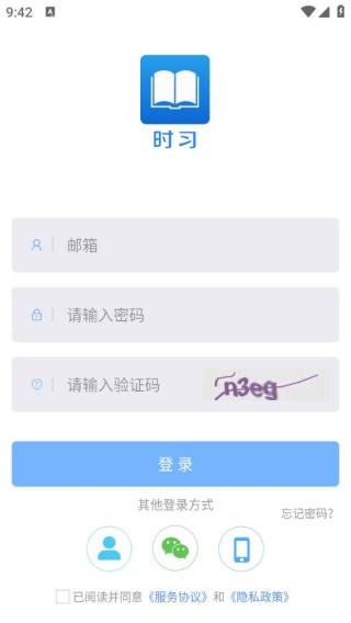 国泰海通移动学习