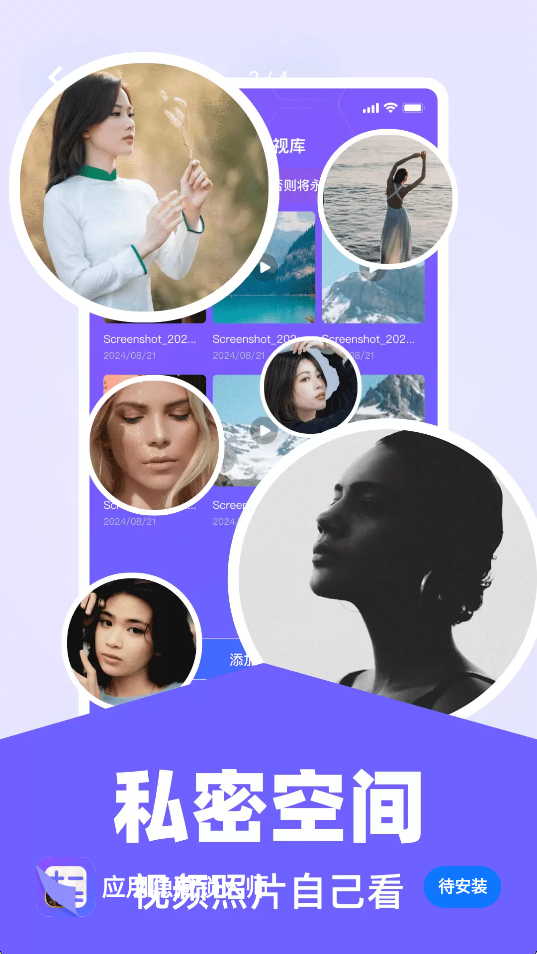 应用隐藏锁大师3