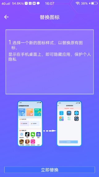 应用隐藏锁大师