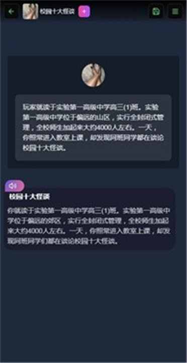 Vsoul微灵虚拟聊天3