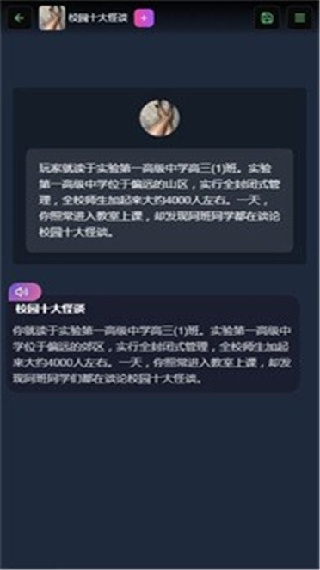 Vsoul微灵虚拟聊天