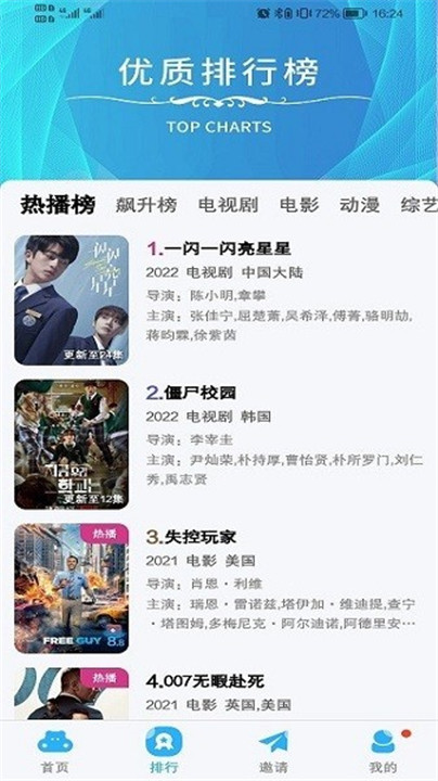 河马视频播放器2