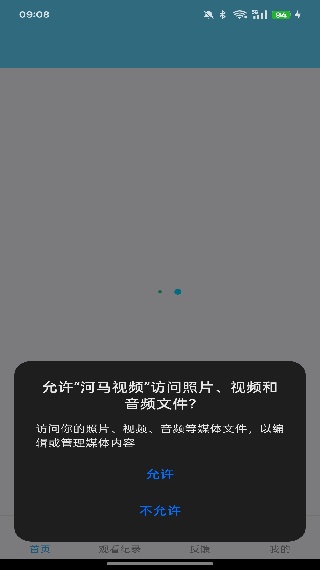 河马视频播放器