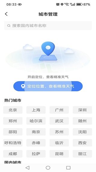 15日天气精准报