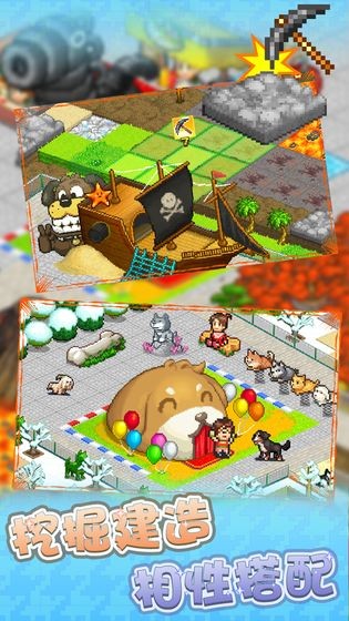 发现狗狗乐园最新版4