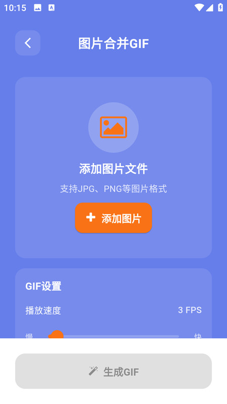 GIF动图创作1