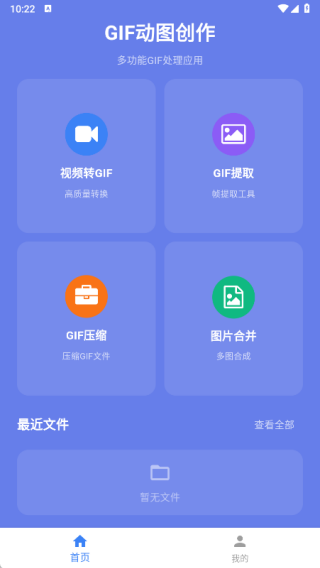 GIF动图创作