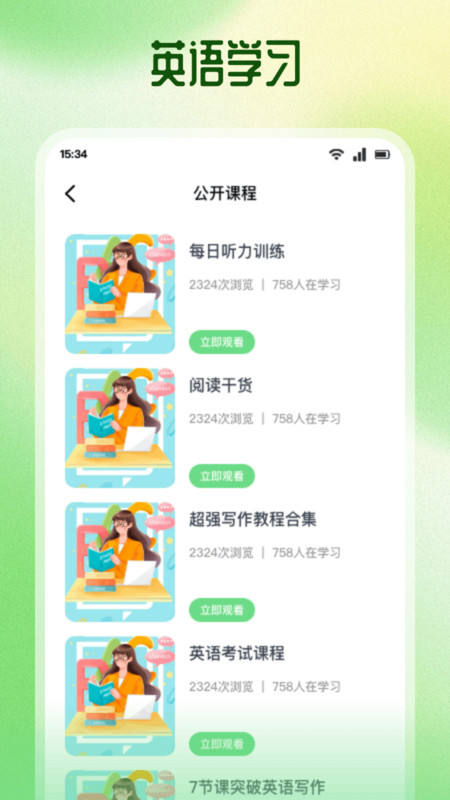 溧氧同步课堂2