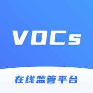 VOCs在线监管平台