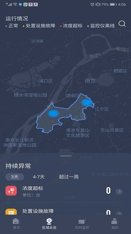 VOCs在线监管平台1