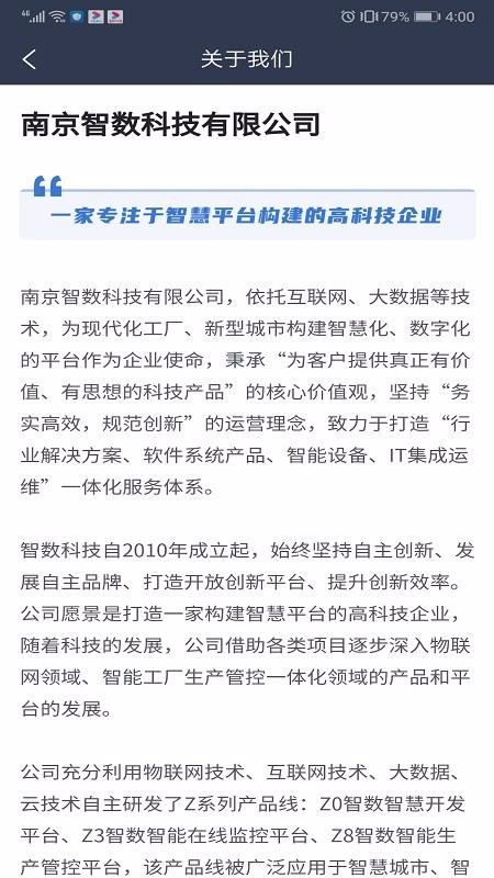 VOCs在线监管平台4