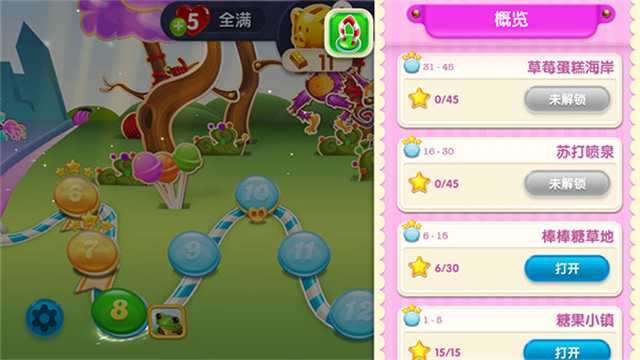 糖果苏打传奇正版3